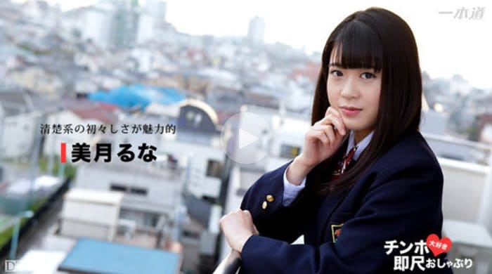 runa_mizuki_sokushaku_0