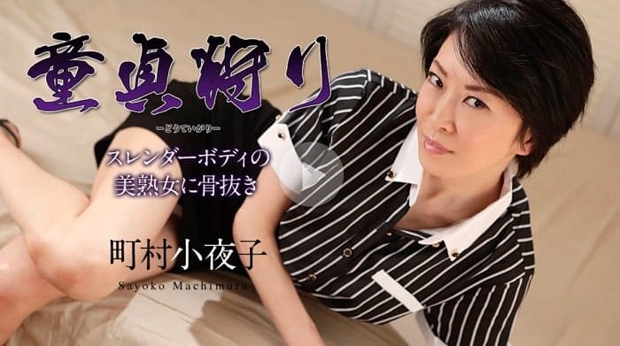 sayoko_machimura_0
